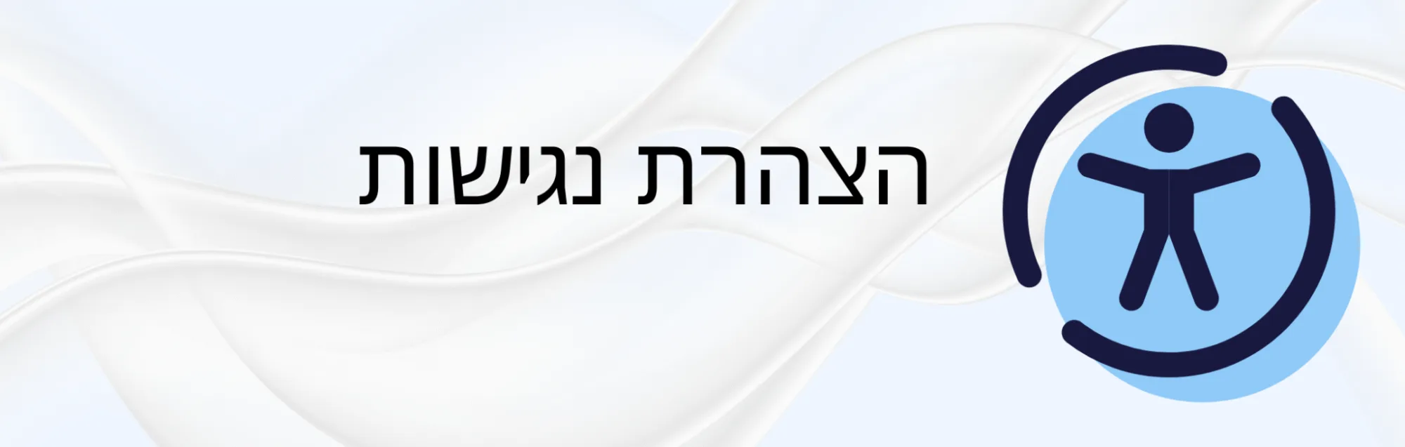 הצהרת נגישות - מנדרין אירועים